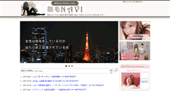Desktop Screenshot of datsumo-esthe.net